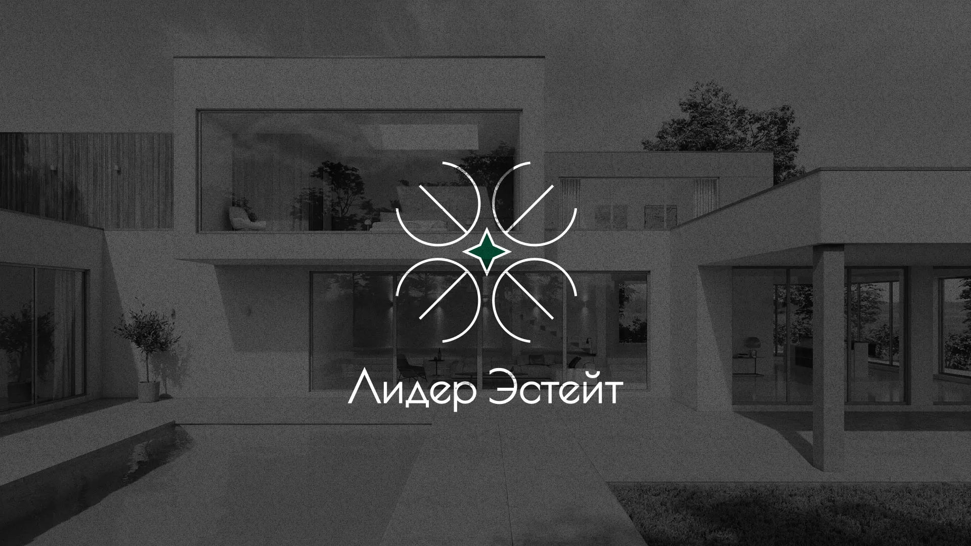 Создание логотипа компании «Лидер Эстейт» в Черепаново